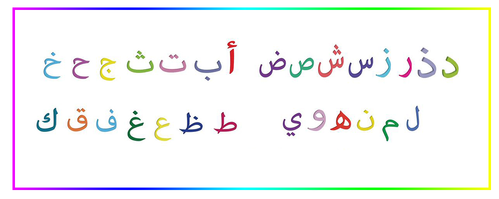 Lower-intermediate Arabic Course